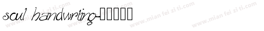 soul handwrting字体转换